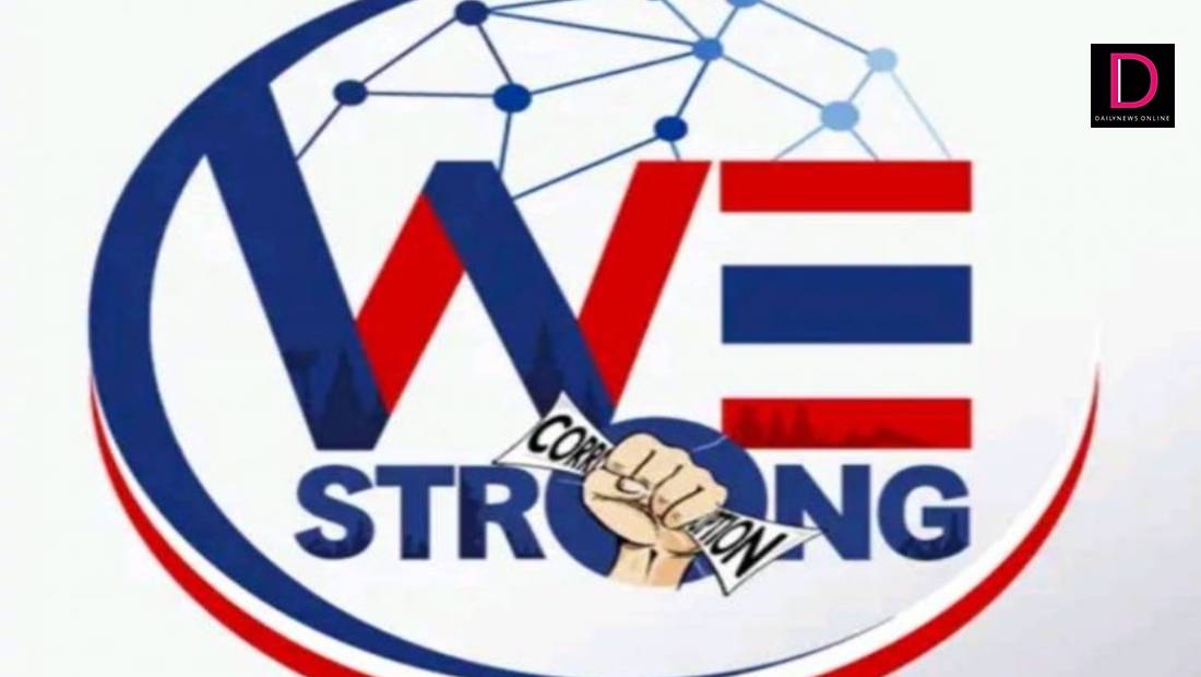 ป.ป.ช.เปิดตัวแอพฯ 'WE STRONG' ให้ประชาชนร่วมปราบโกง