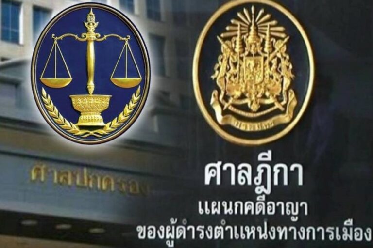 'กฎหมายล้างมลทิน' แค่ล้างโทษ ไม่ได้ล้างกระทำความผิด