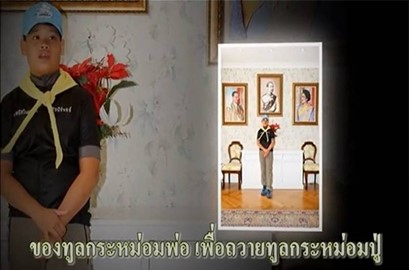 พระองค์ที