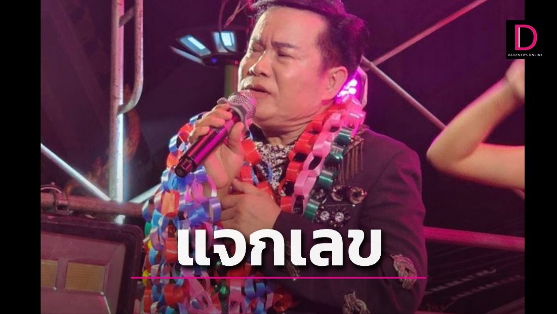 เลขมนต์สิทธิ์