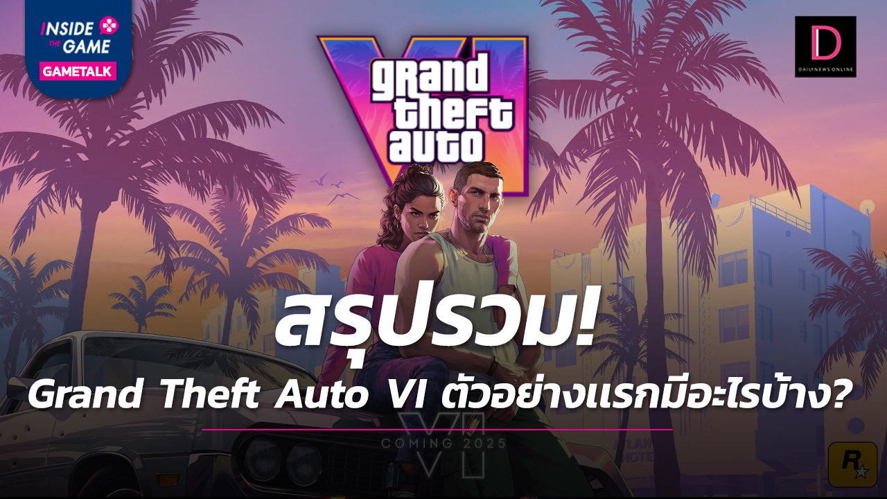 Grand Theft Auto VI