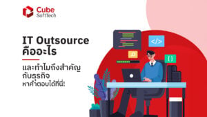 IT Outsource